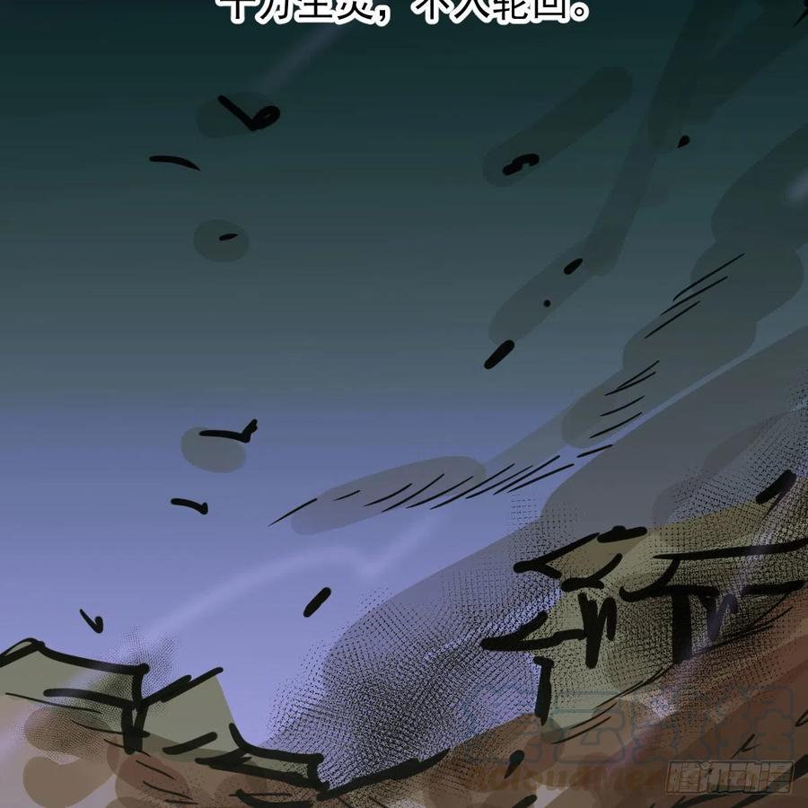 敖敖待捕韩漫全集-第143话 小萧做梦无删减无遮挡章节图片 