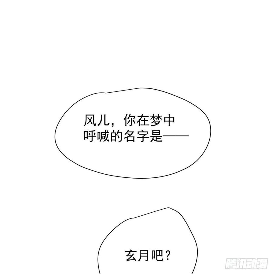 敖敖待捕韩漫全集-第143话 小萧做梦无删减无遮挡章节图片 