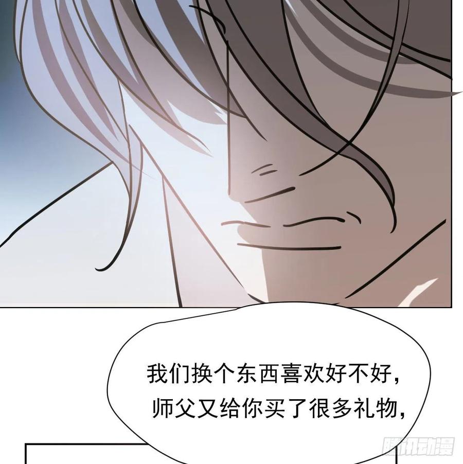 敖敖待捕韩漫全集-第143话 小萧做梦无删减无遮挡章节图片 