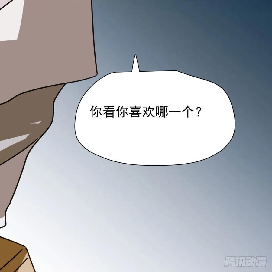 敖敖待捕韩漫全集-第143话 小萧做梦无删减无遮挡章节图片 