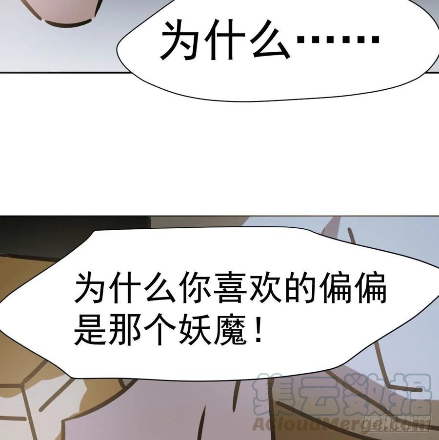 敖敖待捕韩漫全集-第143话 小萧做梦无删减无遮挡章节图片 