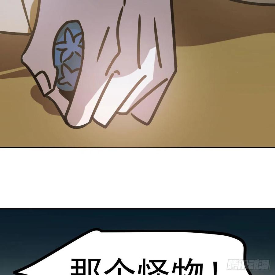 敖敖待捕韩漫全集-第143话 小萧做梦无删减无遮挡章节图片 