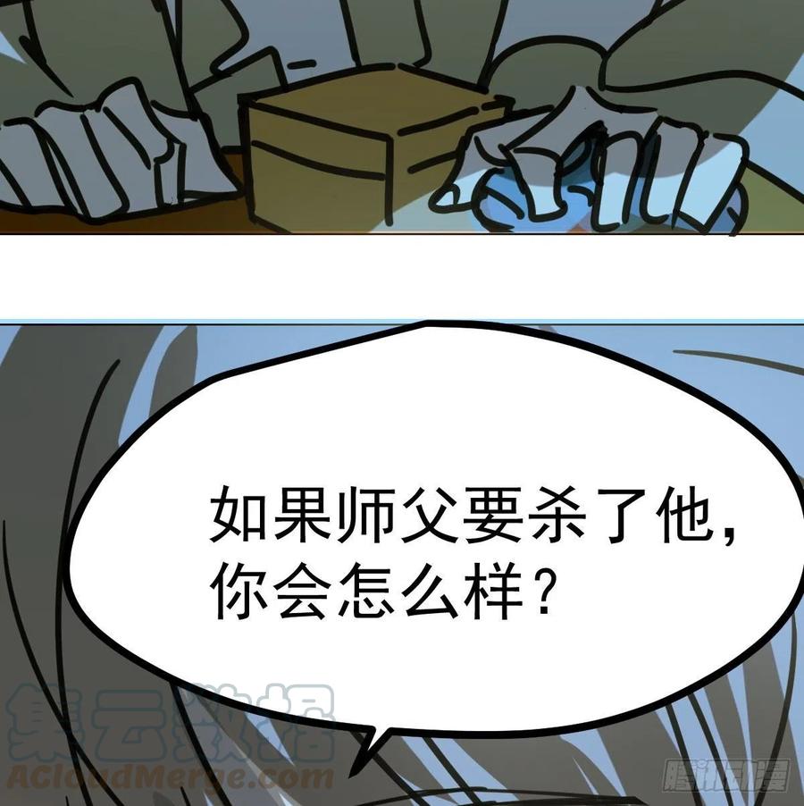 敖敖待捕韩漫全集-第143话 小萧做梦无删减无遮挡章节图片 