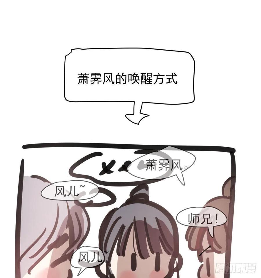 敖敖待捕韩漫全集-第143话 小萧做梦无删减无遮挡章节图片 