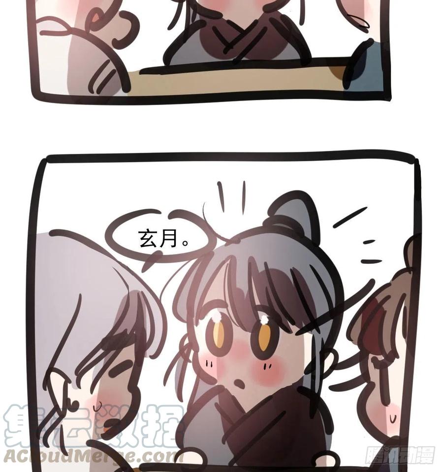 敖敖待捕韩漫全集-第143话 小萧做梦无删减无遮挡章节图片 