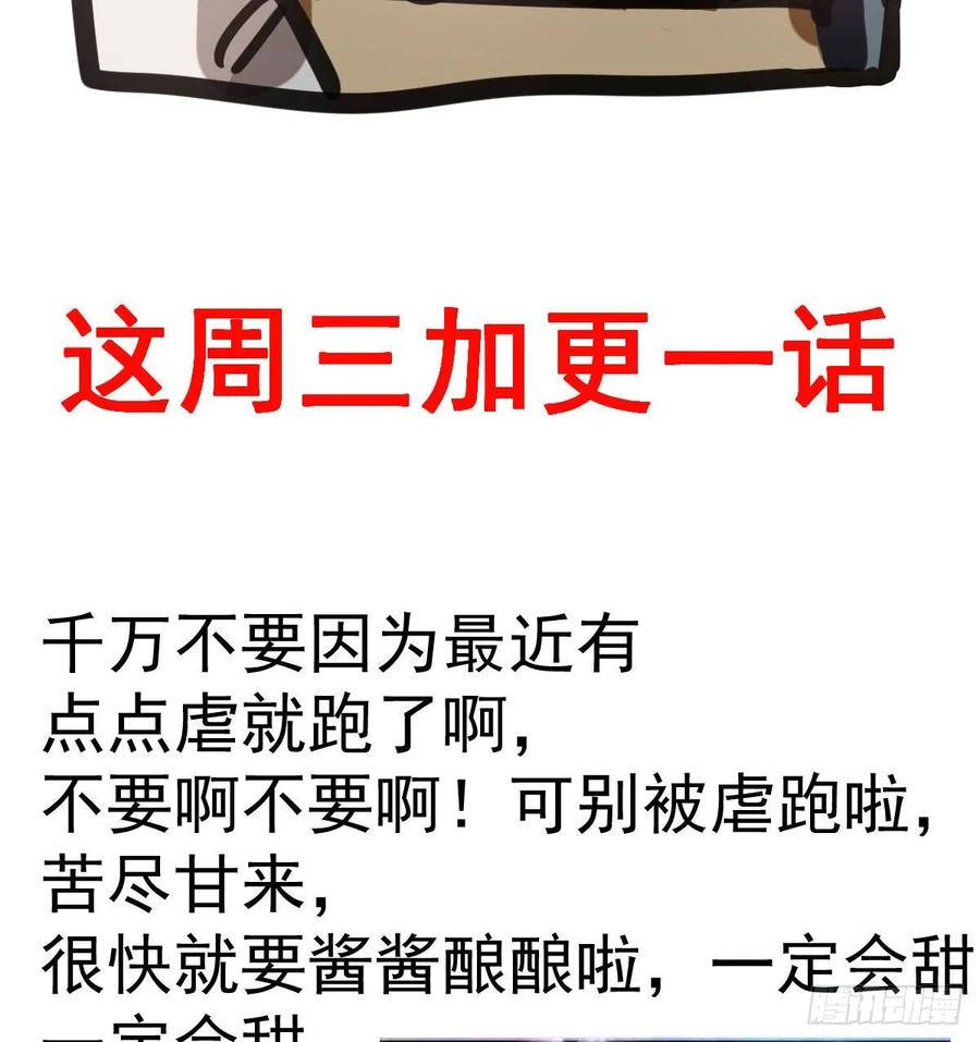 敖敖待捕韩漫全集-第143话 小萧做梦无删减无遮挡章节图片 