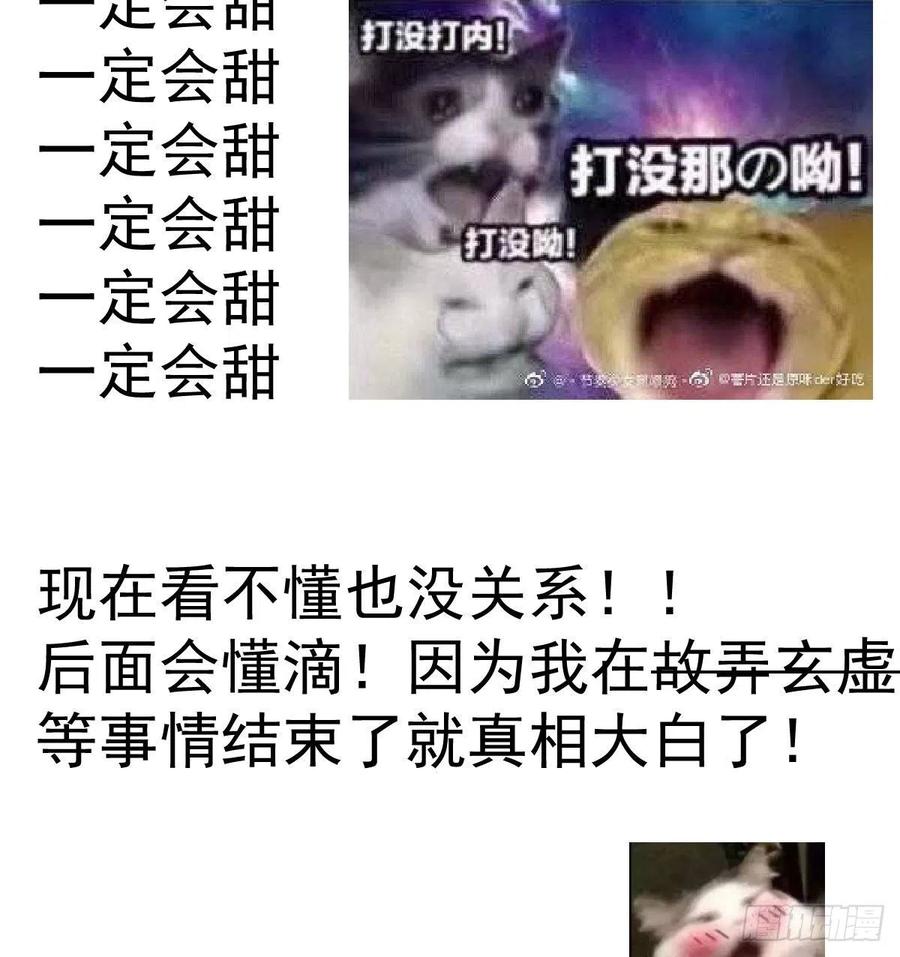 敖敖待捕韩漫全集-第143话 小萧做梦无删减无遮挡章节图片 