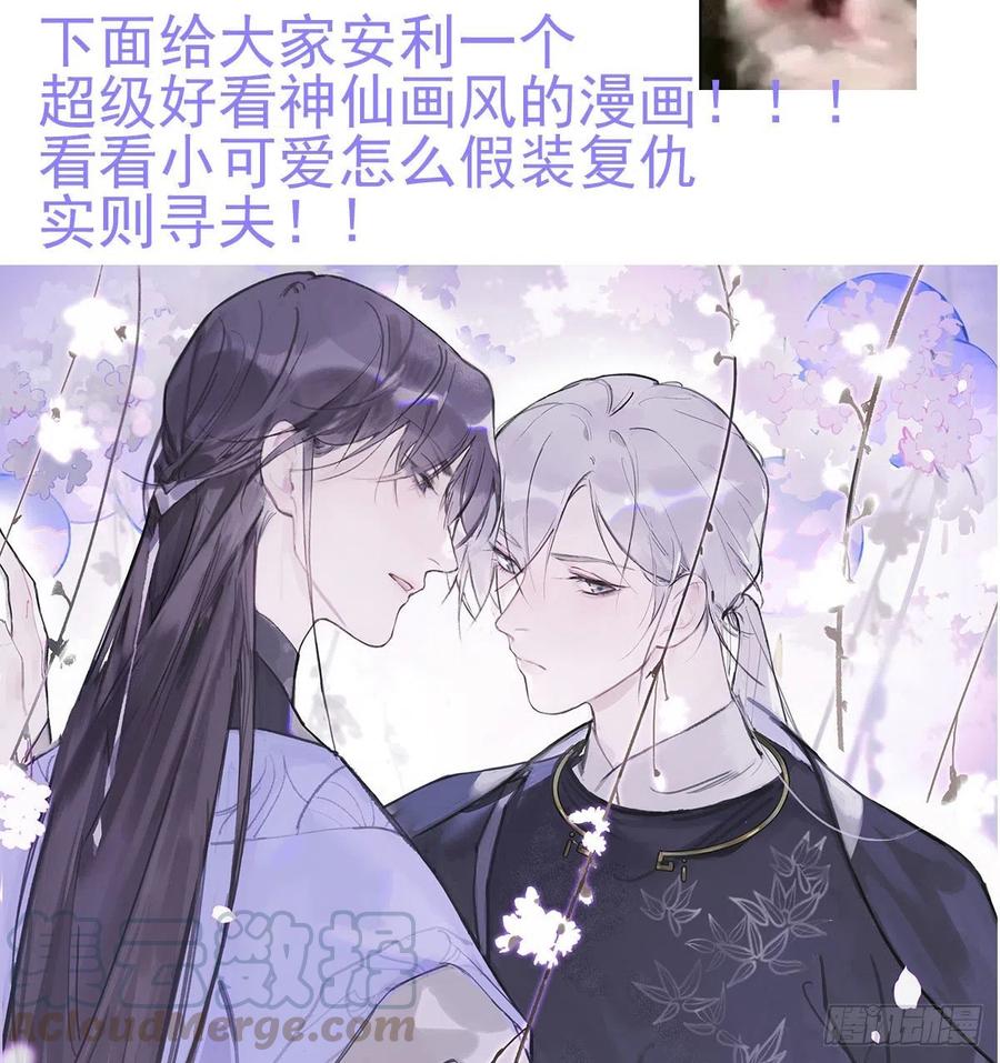 敖敖待捕韩漫全集-第143话 小萧做梦无删减无遮挡章节图片 