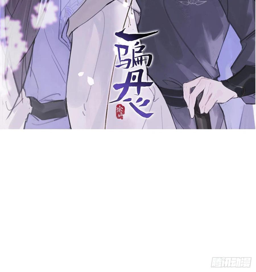 敖敖待捕韩漫全集-第143话 小萧做梦无删减无遮挡章节图片 
