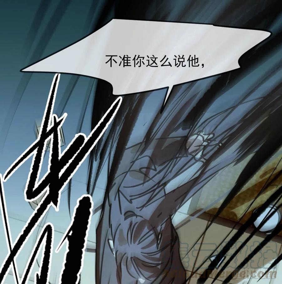 敖敖待捕韩漫全集-第144话 小萧被打无删减无遮挡章节图片 