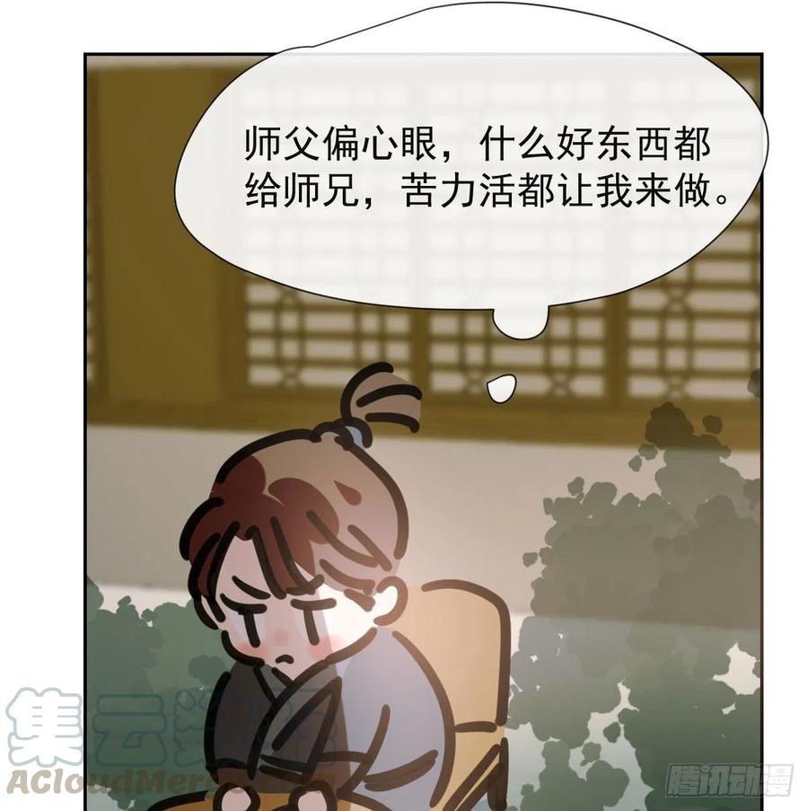 敖敖待捕韩漫全集-第144话 小萧被打无删减无遮挡章节图片 