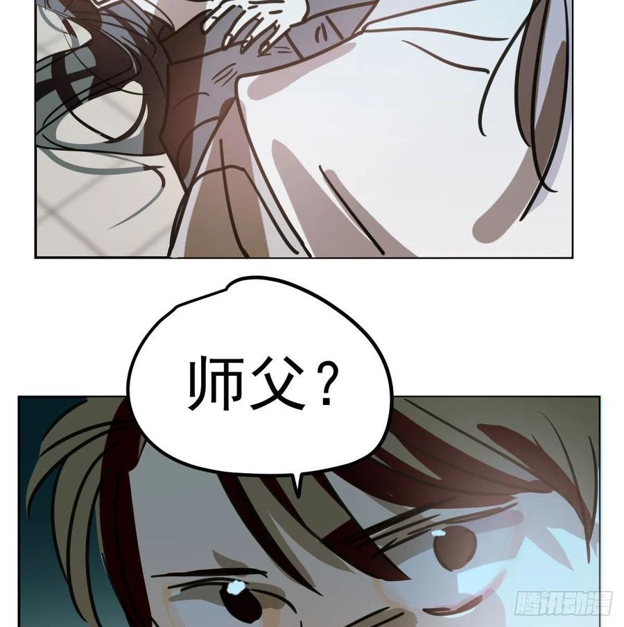 敖敖待捕韩漫全集-第144话 小萧被打无删减无遮挡章节图片 