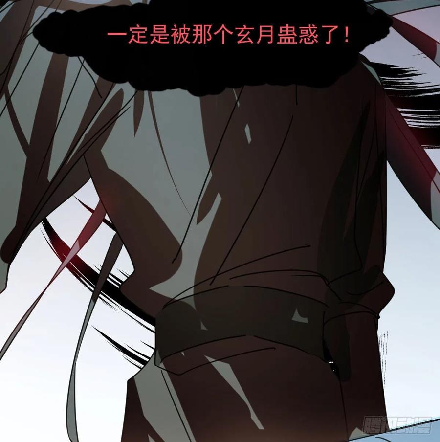 敖敖待捕韩漫全集-第144话 小萧被打无删减无遮挡章节图片 