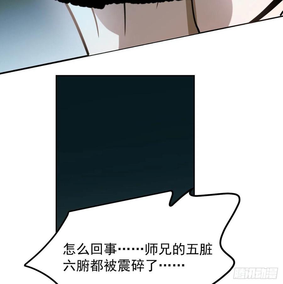敖敖待捕韩漫全集-第144话 小萧被打无删减无遮挡章节图片 