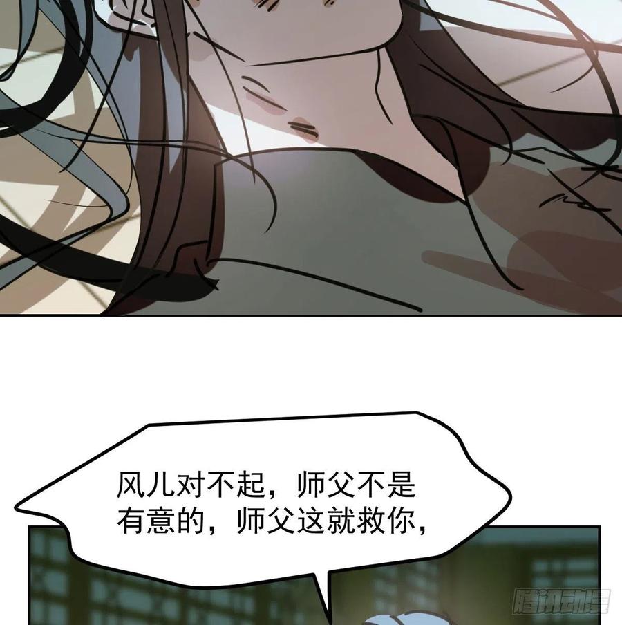 敖敖待捕韩漫全集-第144话 小萧被打无删减无遮挡章节图片 