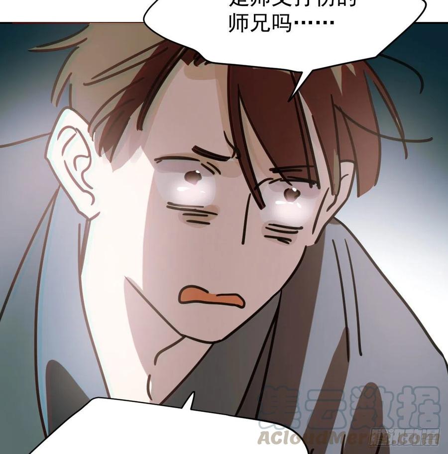敖敖待捕韩漫全集-第144话 小萧被打无删减无遮挡章节图片 