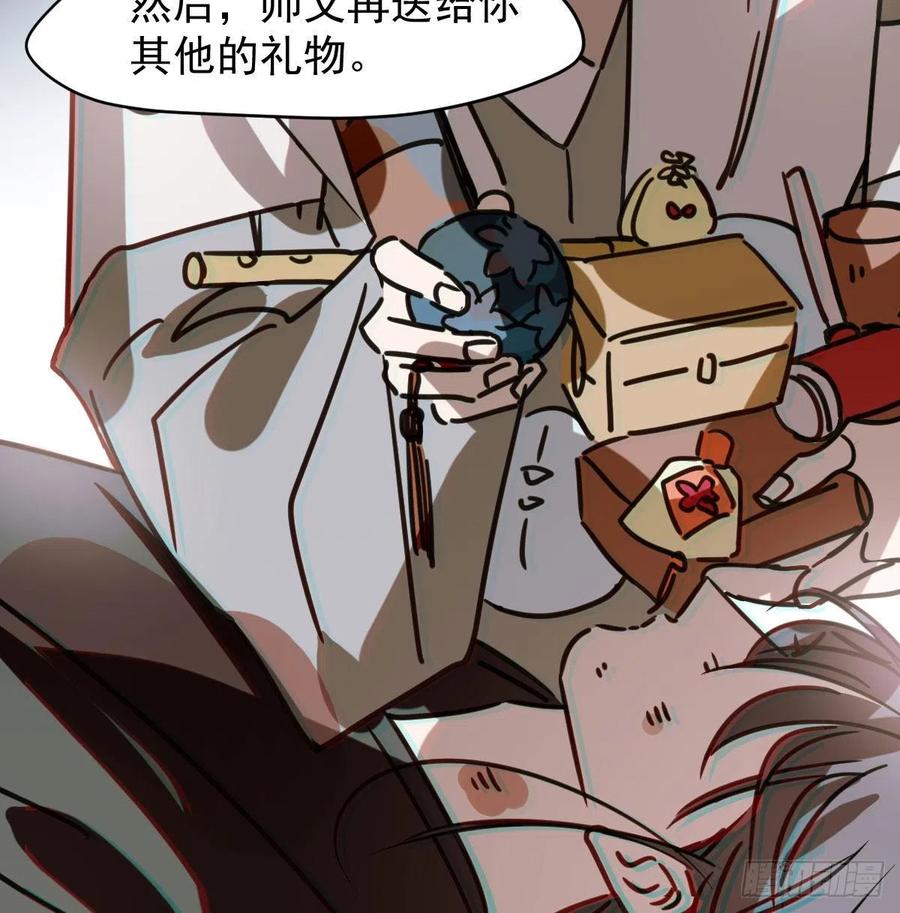 敖敖待捕韩漫全集-第144话 小萧被打无删减无遮挡章节图片 