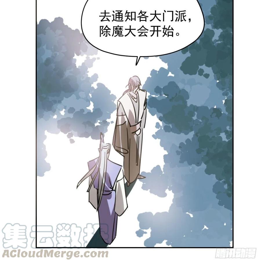 敖敖待捕韩漫全集-第144话 小萧被打无删减无遮挡章节图片 