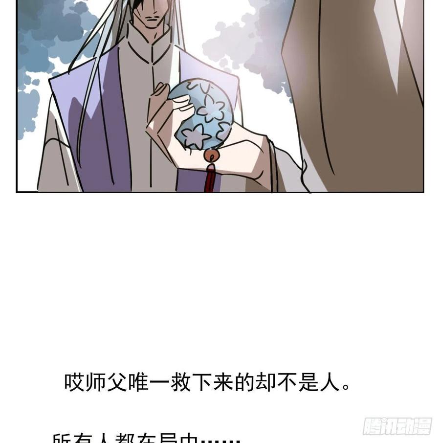 敖敖待捕韩漫全集-第144话 小萧被打无删减无遮挡章节图片 