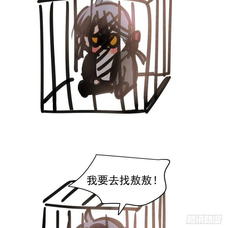 敖敖待捕韩漫全集-第144话 小萧被打无删减无遮挡章节图片 