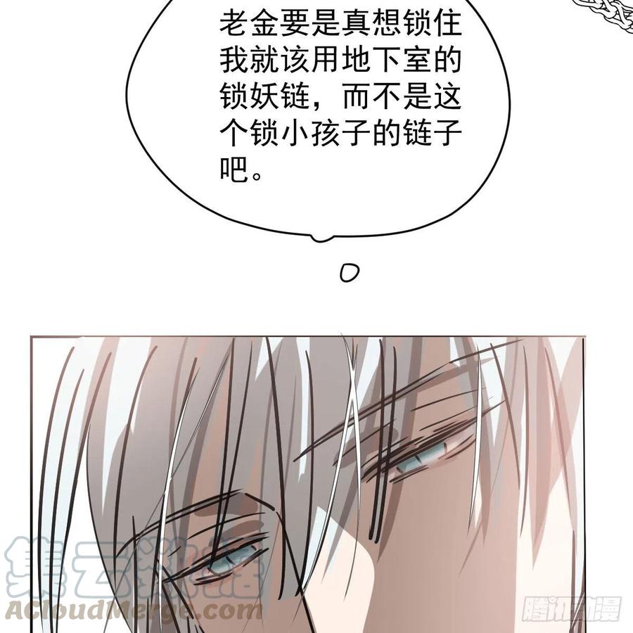 敖敖待捕韩漫全集-第145话 玄龙珠现身无删减无遮挡章节图片 
