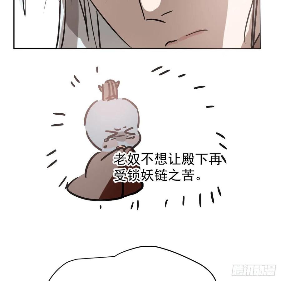 敖敖待捕韩漫全集-第145话 玄龙珠现身无删减无遮挡章节图片 