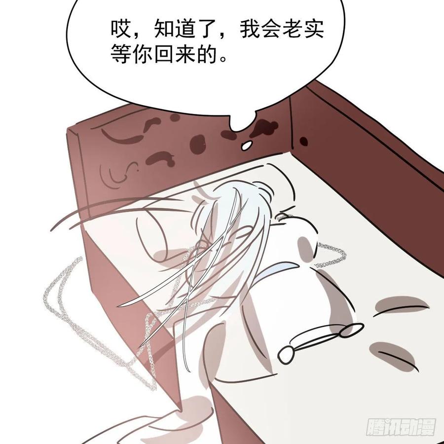 敖敖待捕韩漫全集-第145话 玄龙珠现身无删减无遮挡章节图片 