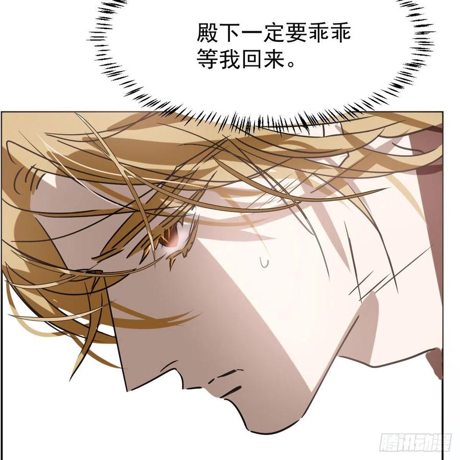 敖敖待捕韩漫全集-第145话 玄龙珠现身无删减无遮挡章节图片 