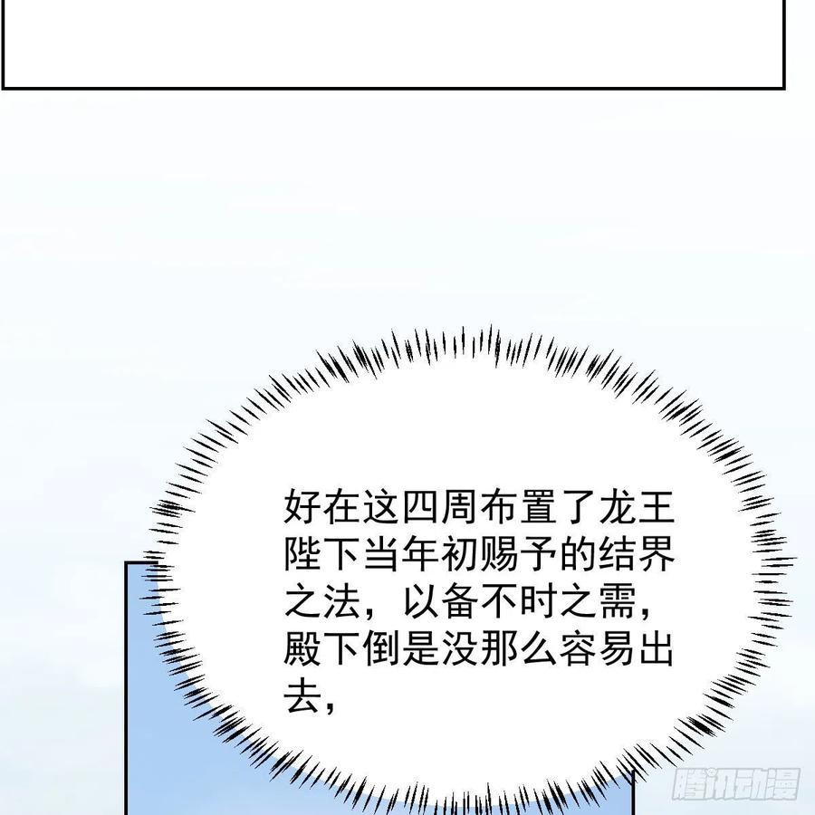 敖敖待捕韩漫全集-第145话 玄龙珠现身无删减无遮挡章节图片 