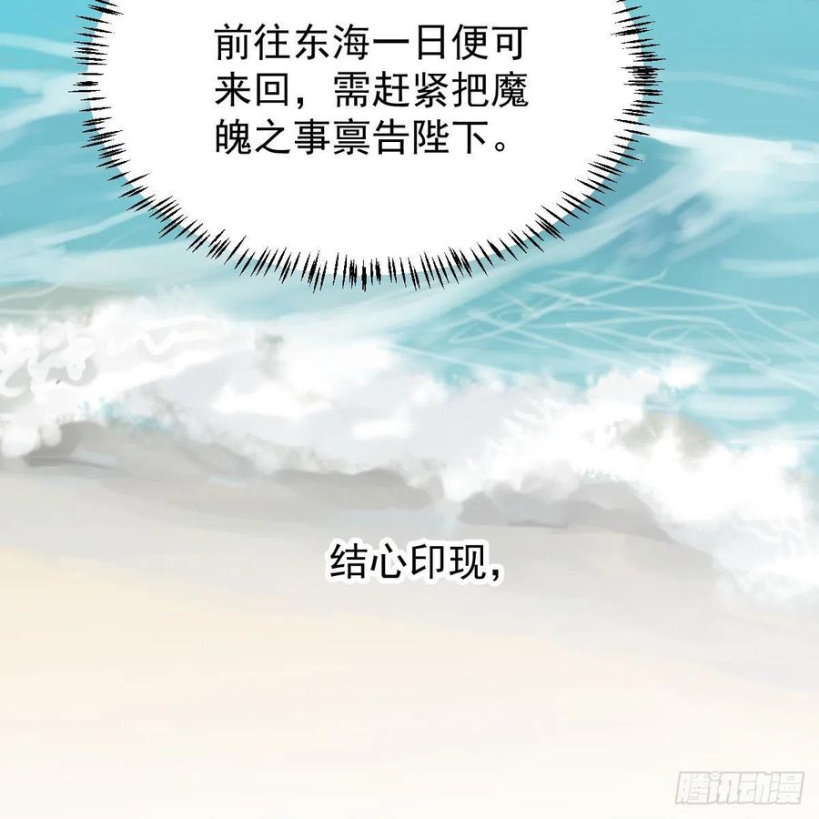 敖敖待捕韩漫全集-第145话 玄龙珠现身无删减无遮挡章节图片 