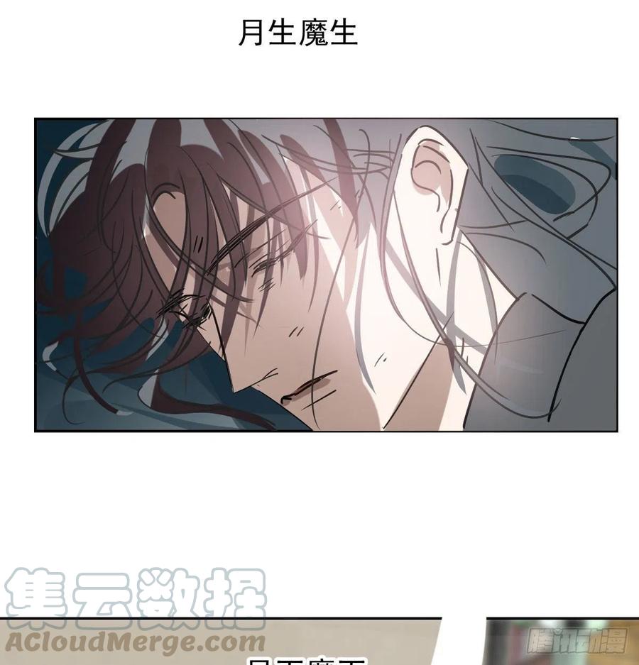 敖敖待捕韩漫全集-第145话 玄龙珠现身无删减无遮挡章节图片 