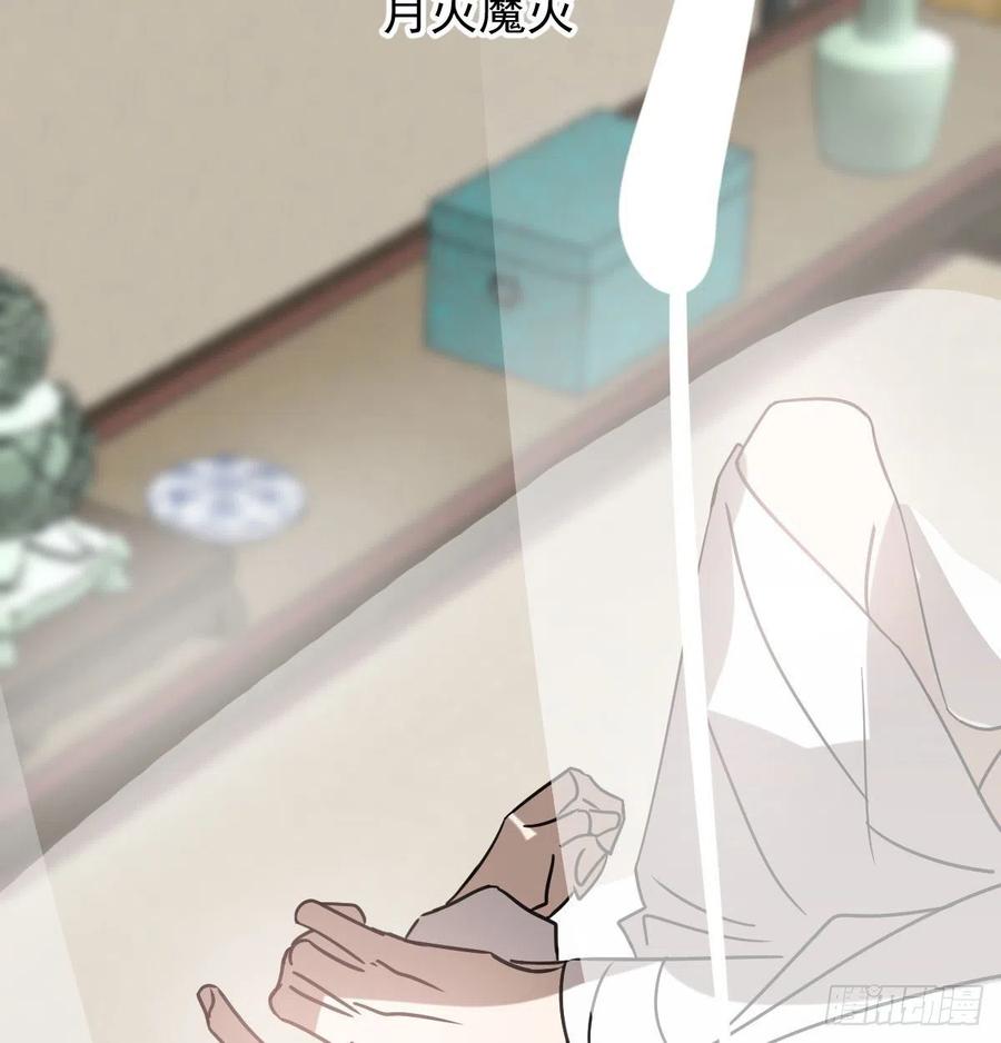 敖敖待捕韩漫全集-第145话 玄龙珠现身无删减无遮挡章节图片 