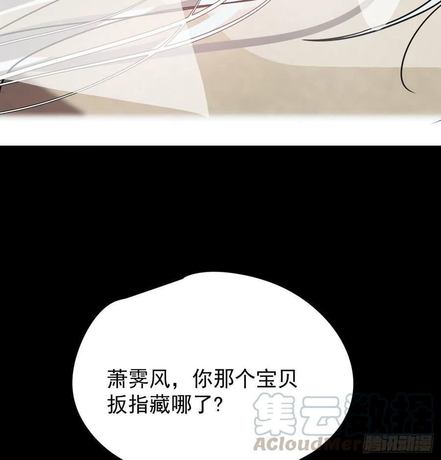 敖敖待捕韩漫全集-第145话 玄龙珠现身无删减无遮挡章节图片 