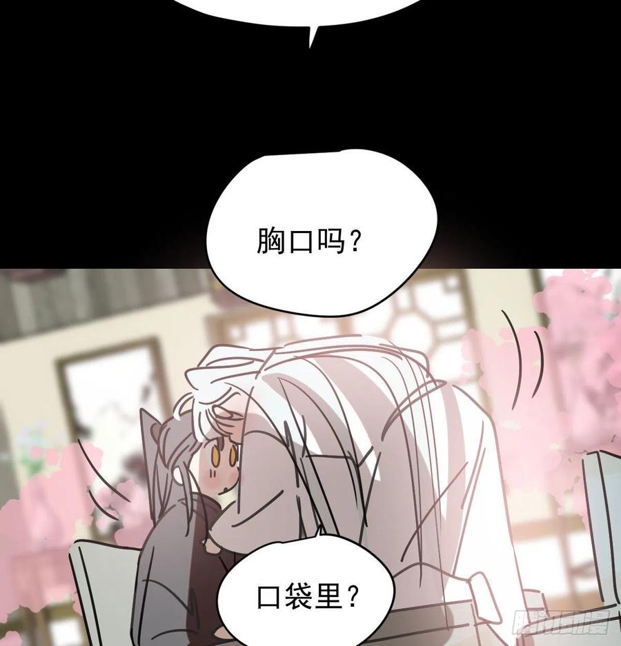 敖敖待捕韩漫全集-第145话 玄龙珠现身无删减无遮挡章节图片 