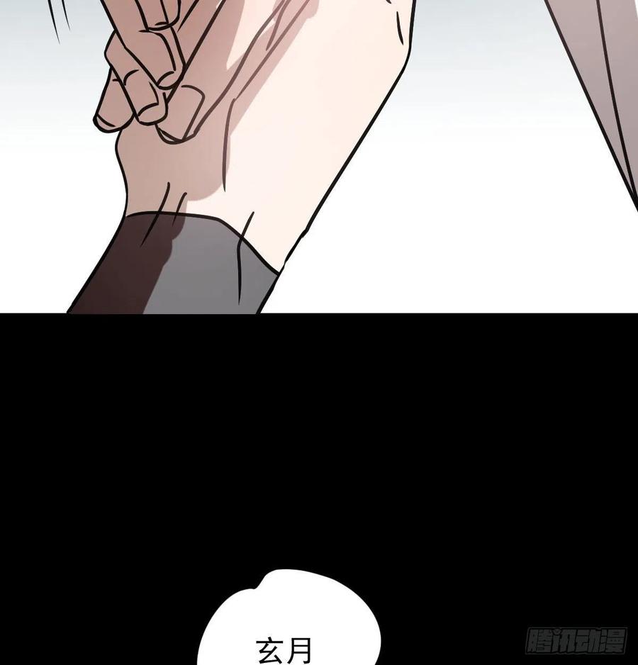 敖敖待捕韩漫全集-第145话 玄龙珠现身无删减无遮挡章节图片 