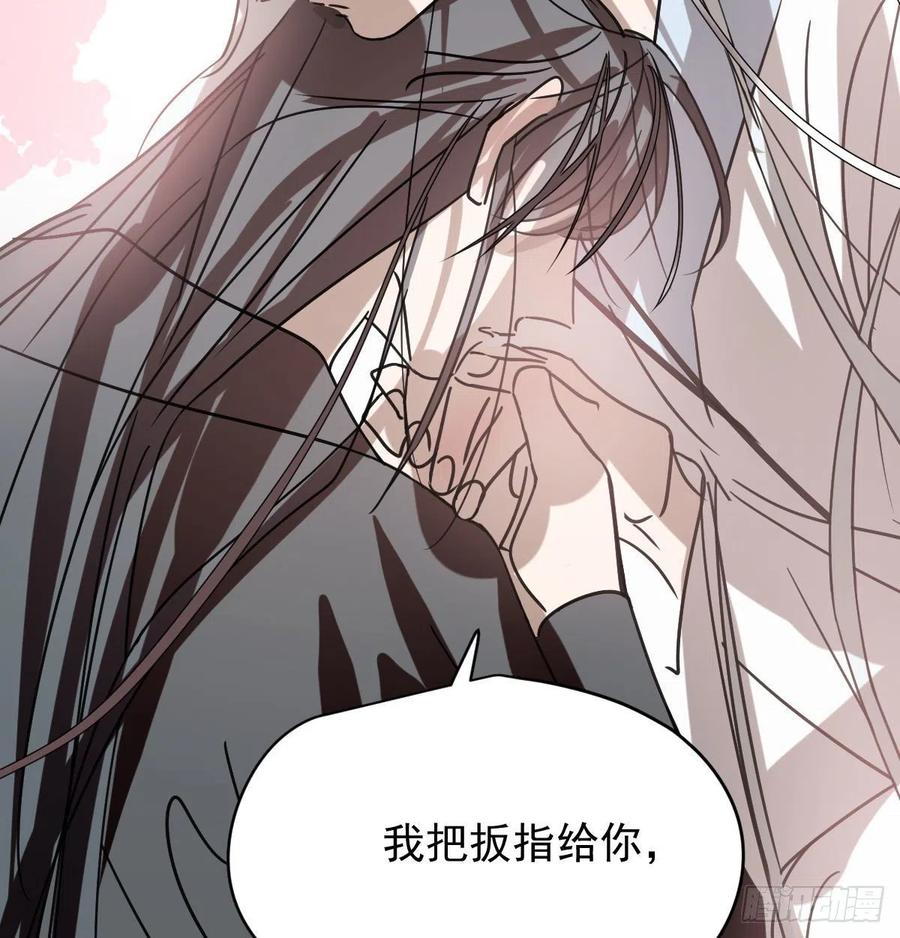 敖敖待捕韩漫全集-第145话 玄龙珠现身无删减无遮挡章节图片 