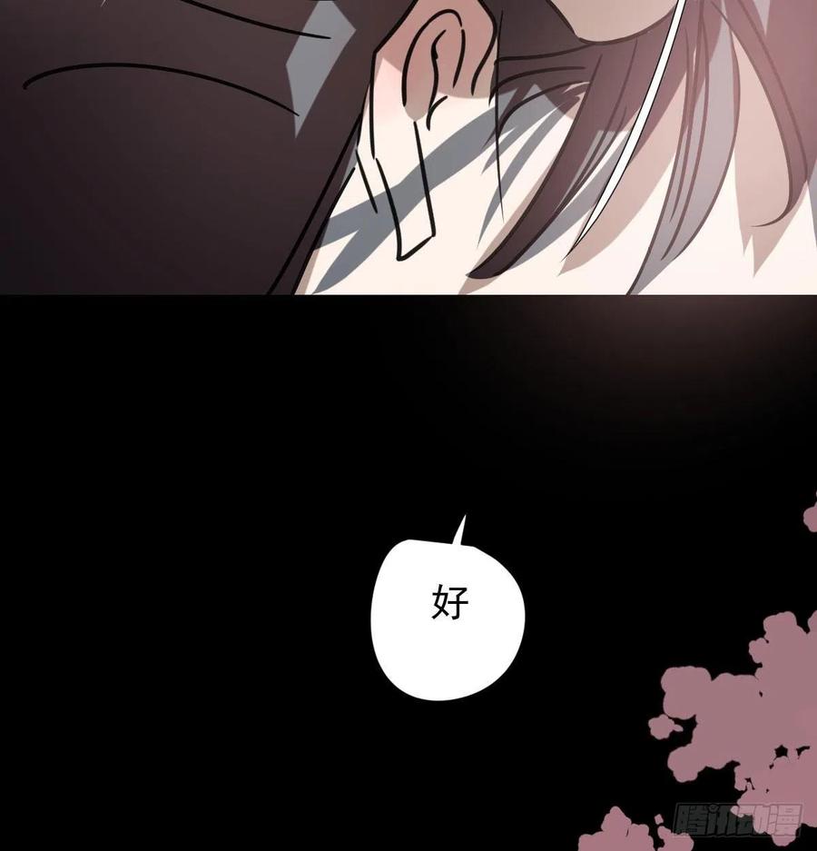 敖敖待捕韩漫全集-第145话 玄龙珠现身无删减无遮挡章节图片 