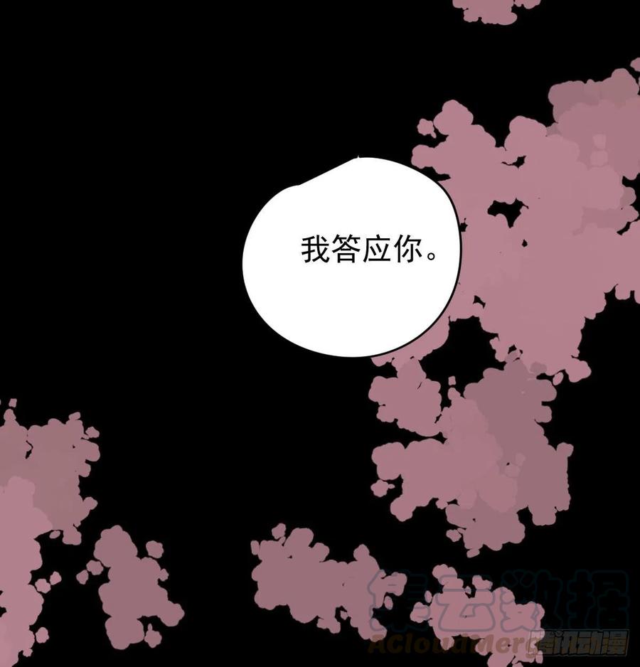 敖敖待捕韩漫全集-第145话 玄龙珠现身无删减无遮挡章节图片 