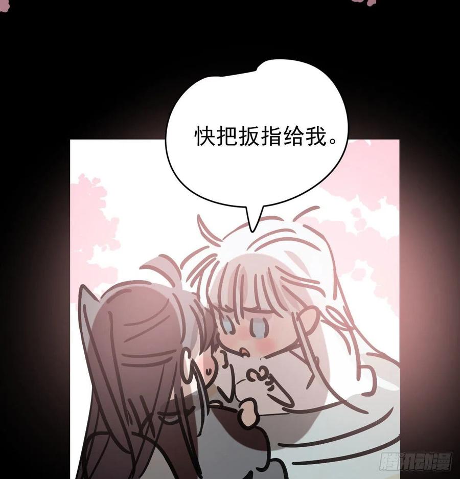 敖敖待捕韩漫全集-第145话 玄龙珠现身无删减无遮挡章节图片 
