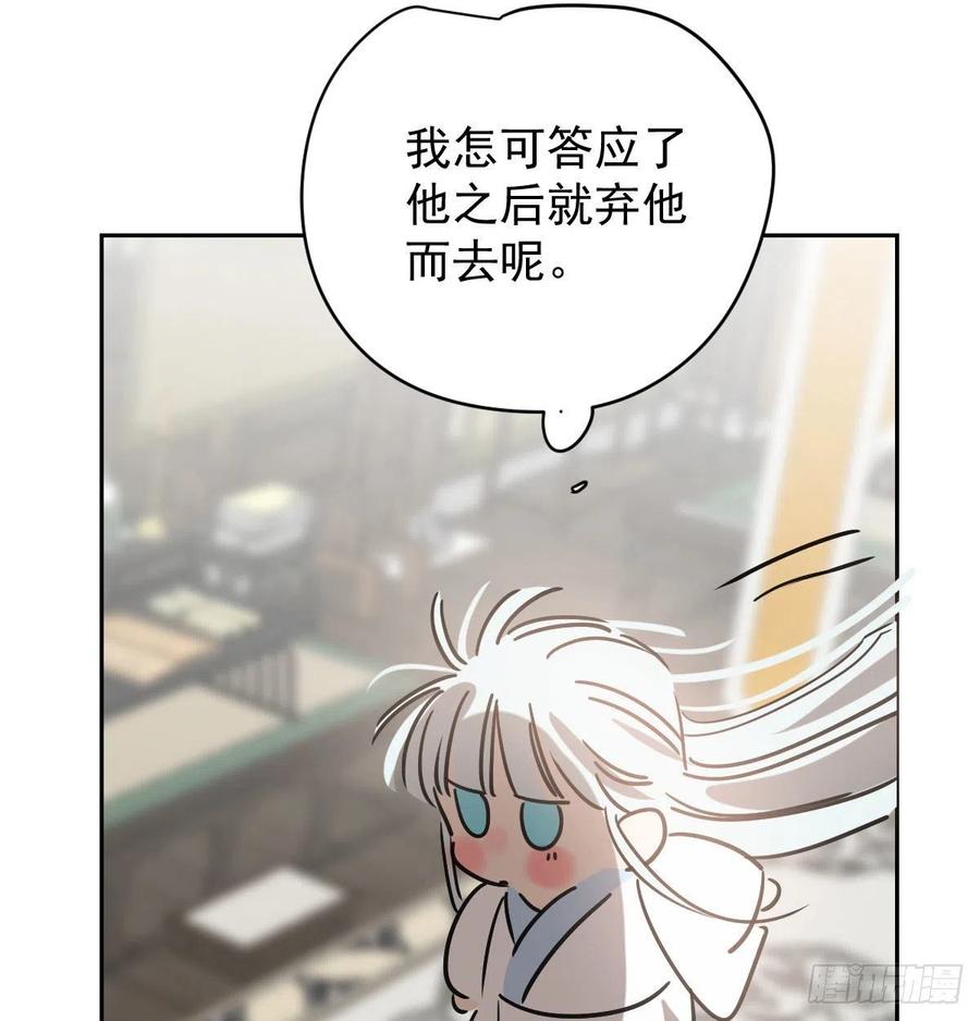 敖敖待捕韩漫全集-第145话 玄龙珠现身无删减无遮挡章节图片 