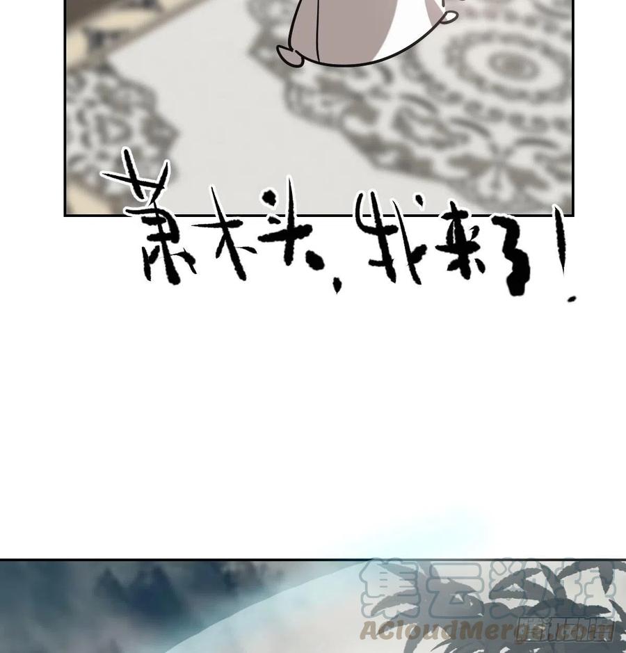 敖敖待捕韩漫全集-第145话 玄龙珠现身无删减无遮挡章节图片 