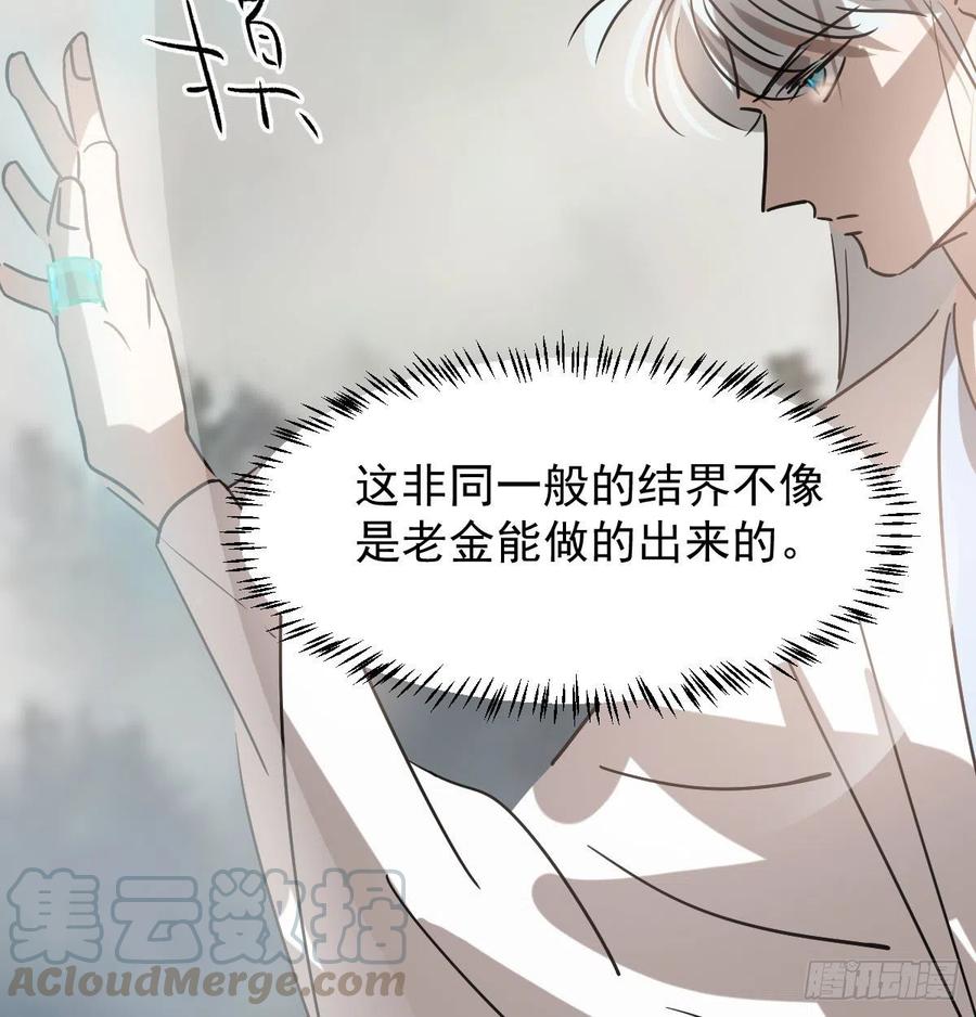 敖敖待捕韩漫全集-第145话 玄龙珠现身无删减无遮挡章节图片 