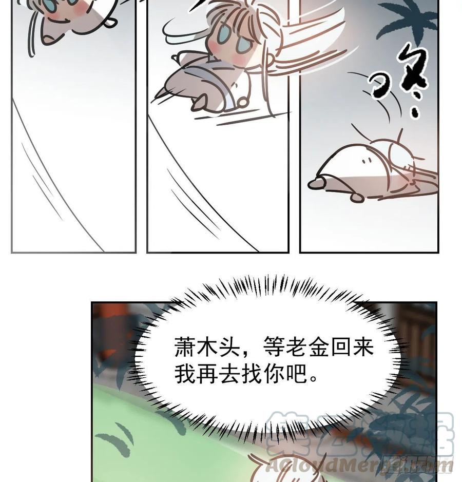 敖敖待捕韩漫全集-第145话 玄龙珠现身无删减无遮挡章节图片 