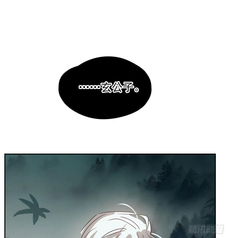 敖敖待捕韩漫全集-第145话 玄龙珠现身无删减无遮挡章节图片 