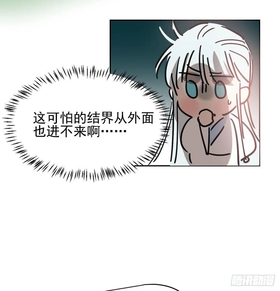 敖敖待捕韩漫全集-第145话 玄龙珠现身无删减无遮挡章节图片 