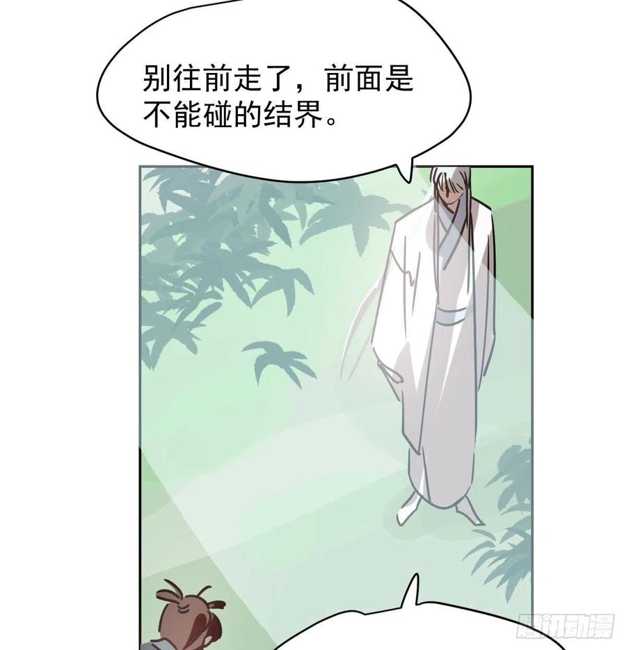 敖敖待捕韩漫全集-第145话 玄龙珠现身无删减无遮挡章节图片 