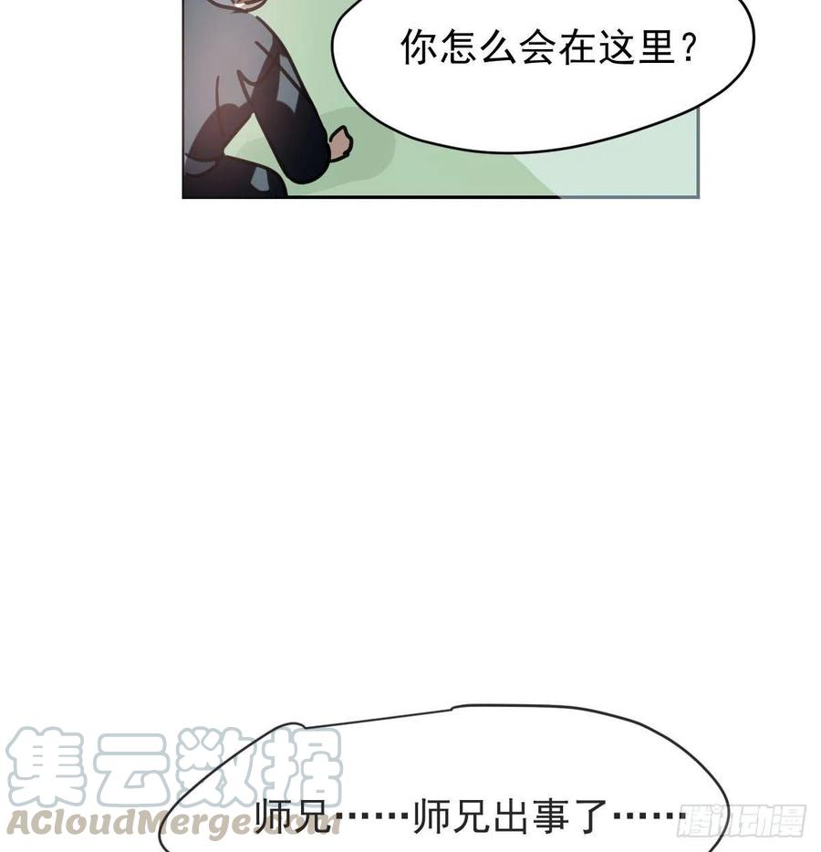 敖敖待捕韩漫全集-第145话 玄龙珠现身无删减无遮挡章节图片 