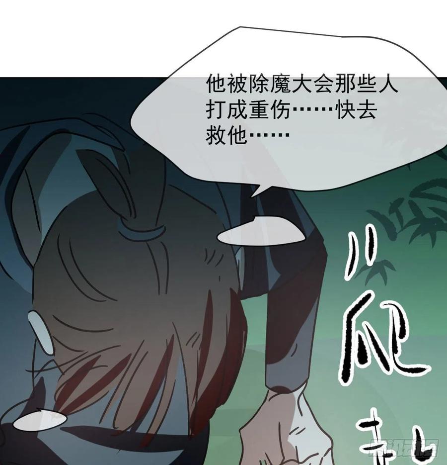 敖敖待捕韩漫全集-第145话 玄龙珠现身无删减无遮挡章节图片 