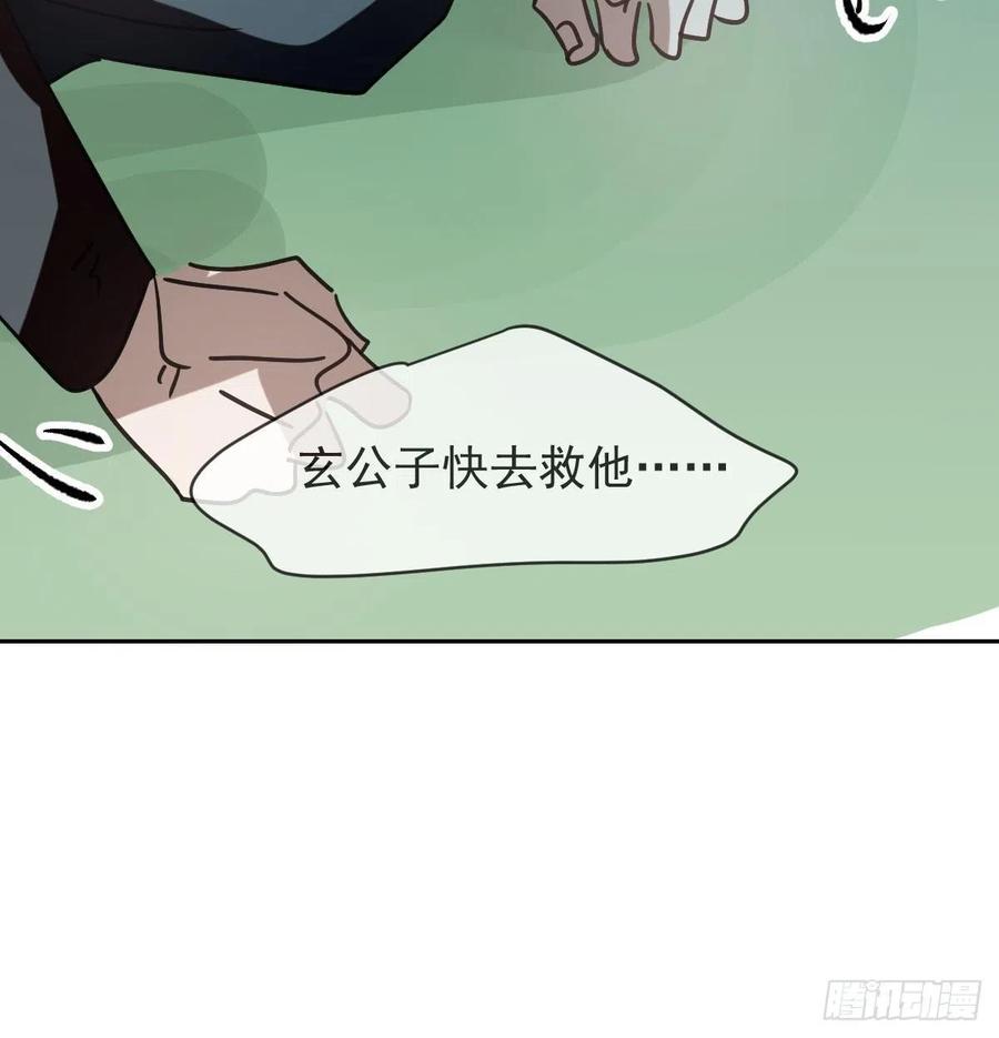 敖敖待捕韩漫全集-第145话 玄龙珠现身无删减无遮挡章节图片 