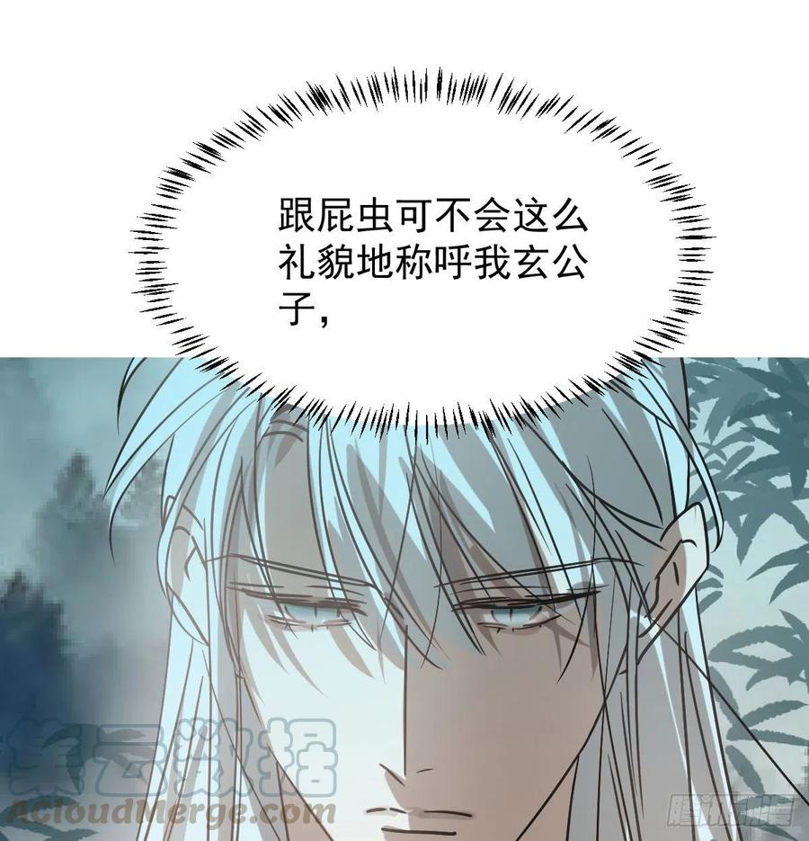 敖敖待捕韩漫全集-第145话 玄龙珠现身无删减无遮挡章节图片 